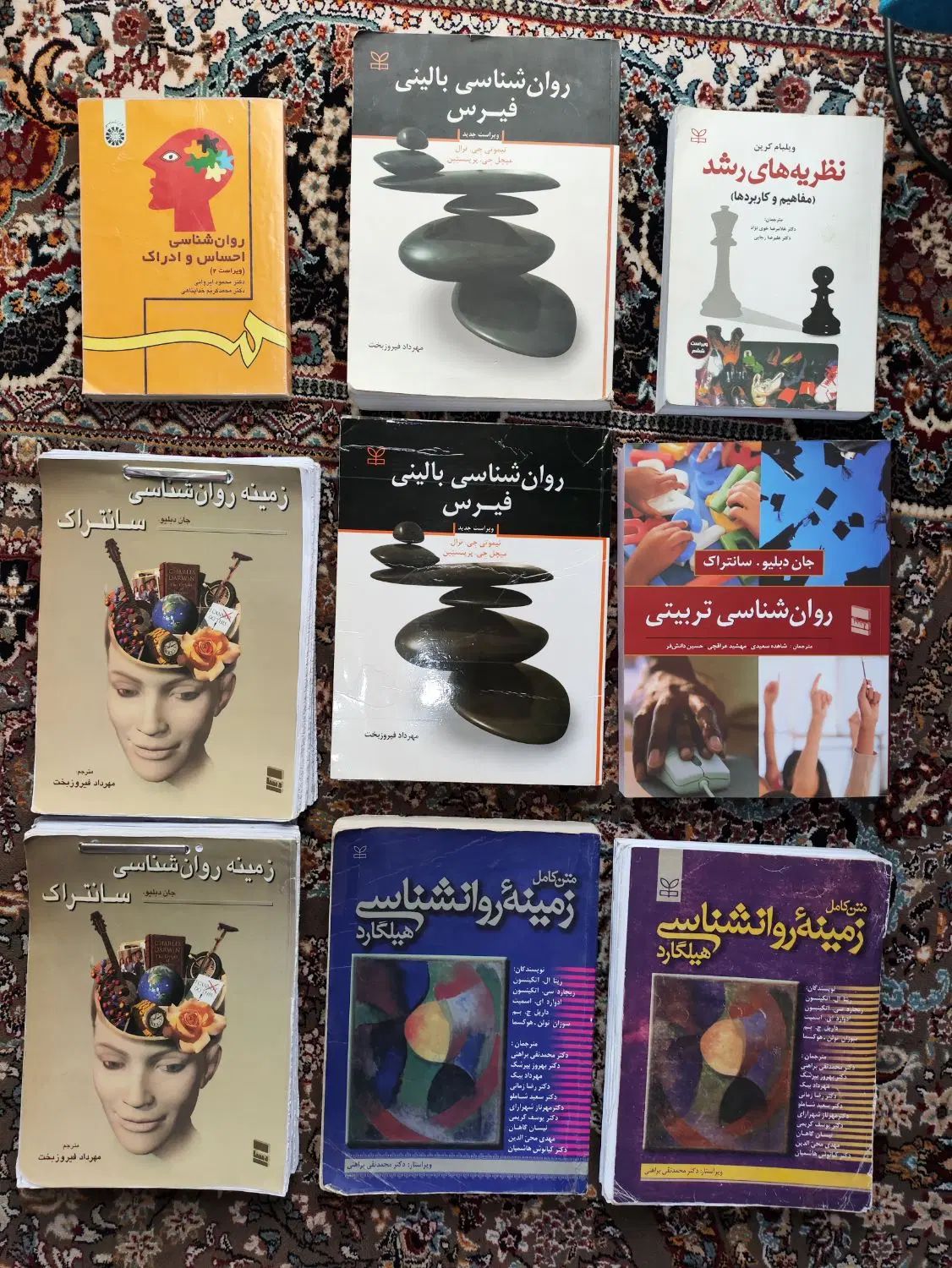 کتب روانشناسی کرین فیرس هیلگارد سیف سانتراک کاپلان|کتاب و مجله آموزشی|گلبهار, شهر جدید گلبهار|دیوار