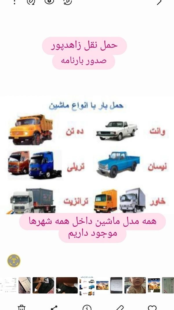 حمل نقل.باربری زاهدپور|خدمات حمل و نقل|ایذه, |دیوار
