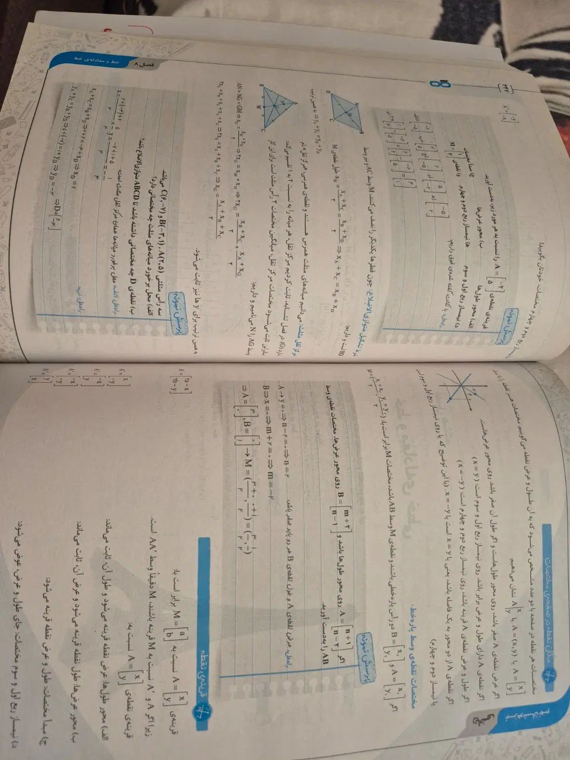 کتاب کمک درسی ریاضی نهم|کتاب و مجله آموزشی|تهران, مهرآباد جنوبی|دیوار