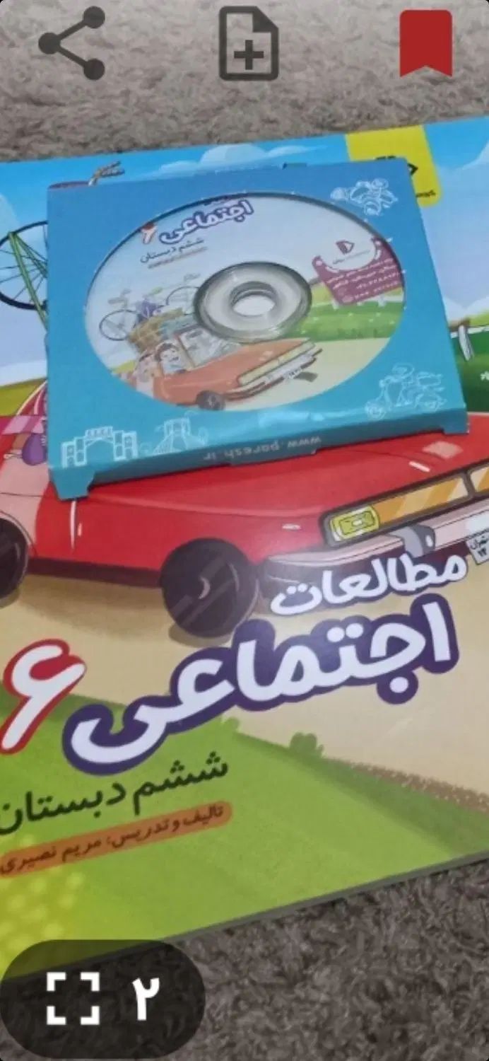 کتابهای پایه ششم پرش با cd. معلمی خوب برای بچه ها|کتاب و مجله آموزشی|تهران, والفجر|دیوار