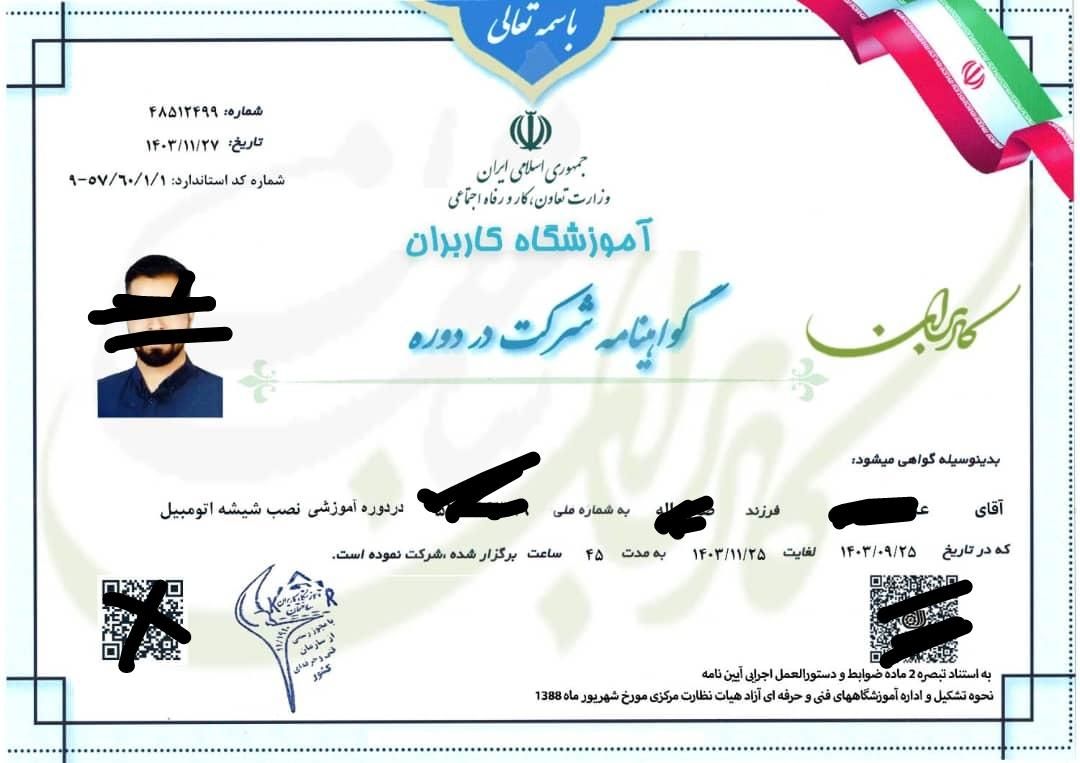 صدور مدرک فنی‌حرفه‌ای/سرتیفیکیت/دوزبانه|خدمات آموزشی|تهران, سعادت‌آباد|دیوار