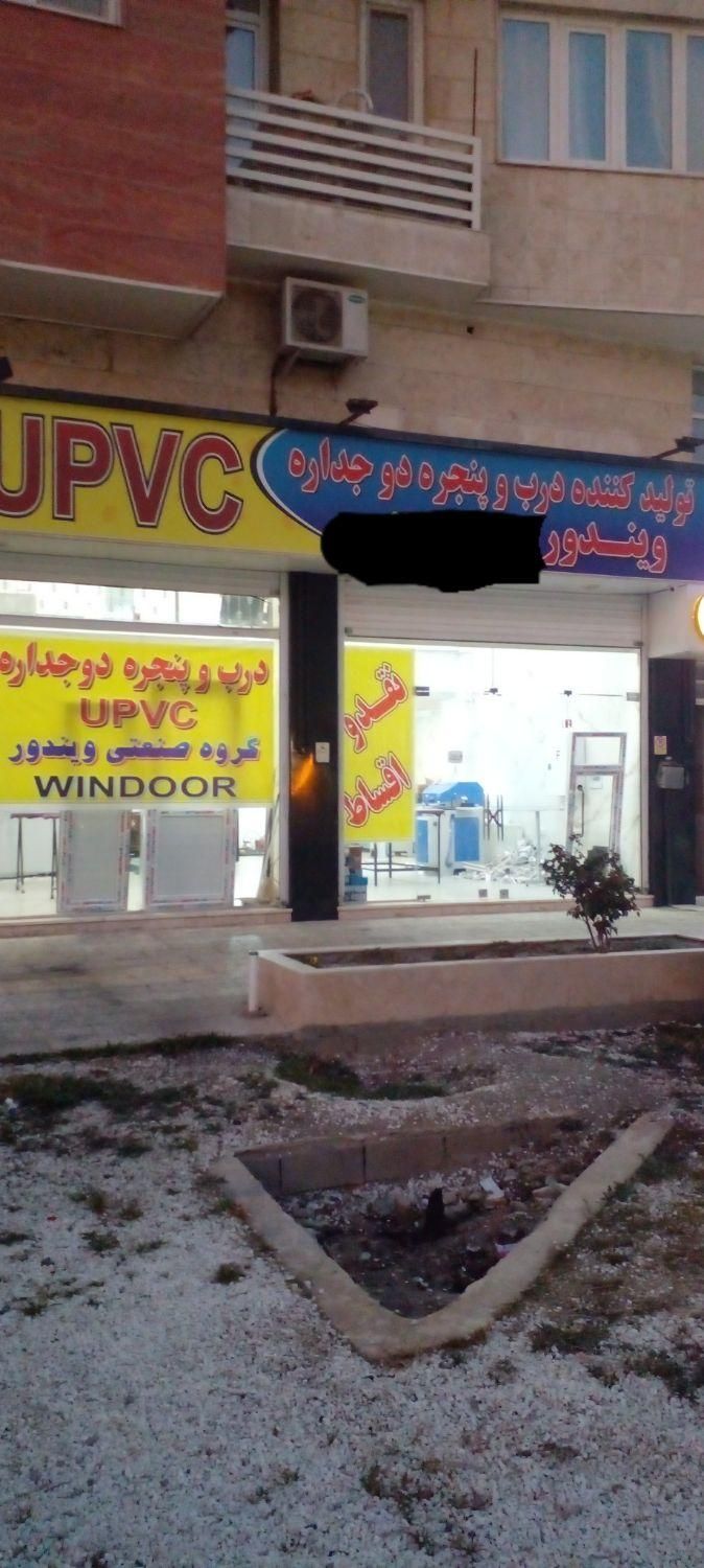 تولید در و پنجره UPVC دوجداره|خدمات پیشه و مهارت|فردیس, فردیس|دیوار