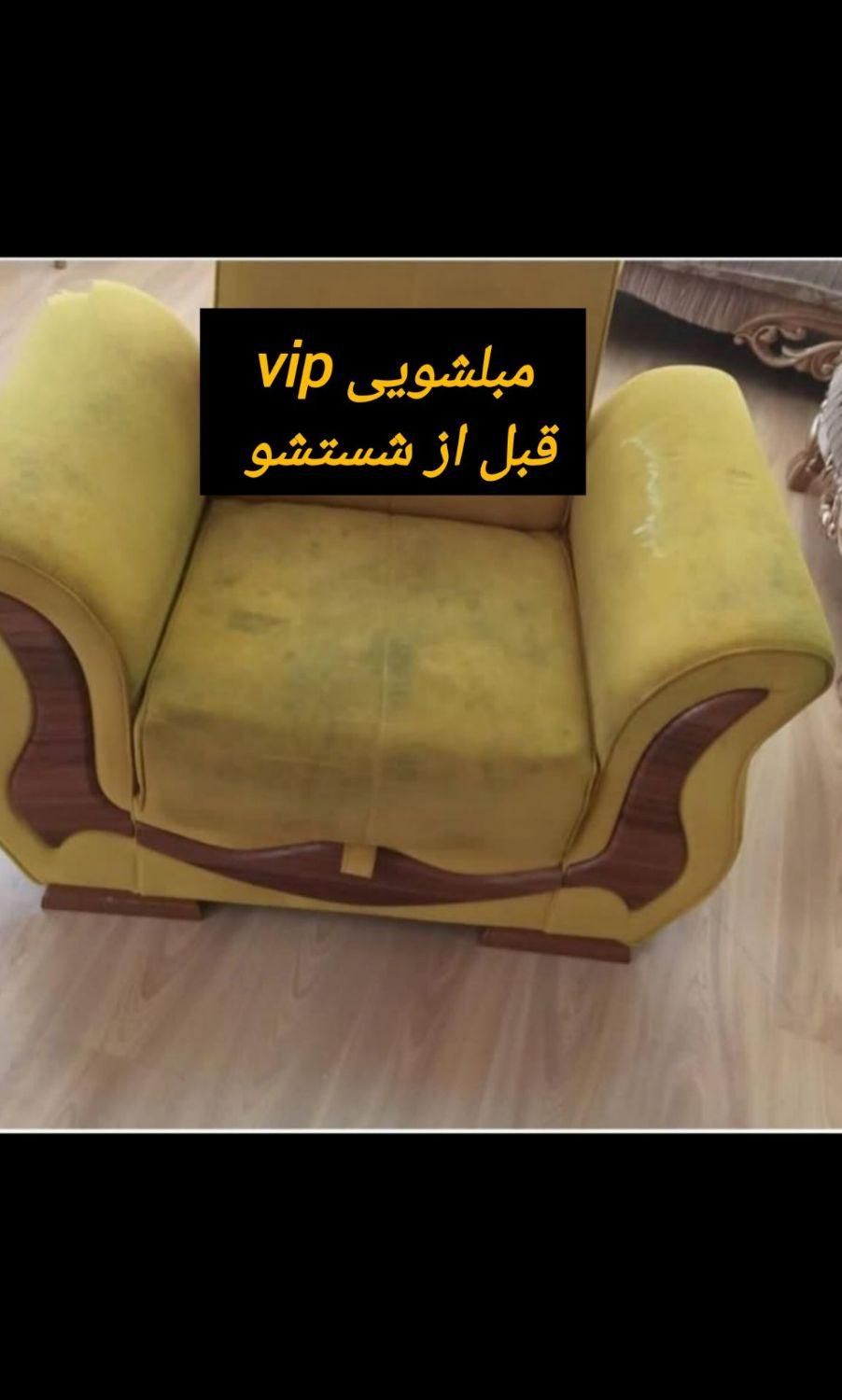 بهترین مبل شویی کرمانشاه/شستن صندلی شستشو موکت تشک|خدمات نظافت|کرمانشاه, |دیوار