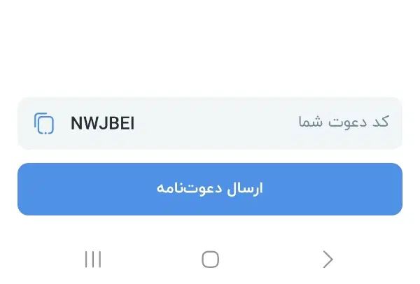 کد معرف بلو NWJBEI|کارت هدیه و تخفیف|تهران, اتابک|دیوار