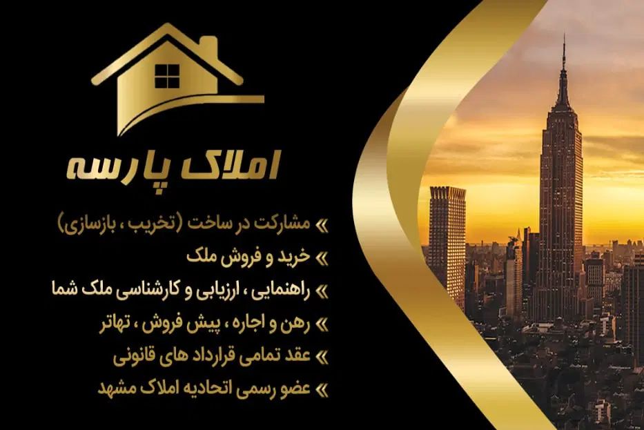 زمین 130متری(پیامبراعظم ۸۵)توس۱۴۲باغون آباد|فروش زمین و ملک کلنگی|مشهد, یاغون آباد|دیوار
