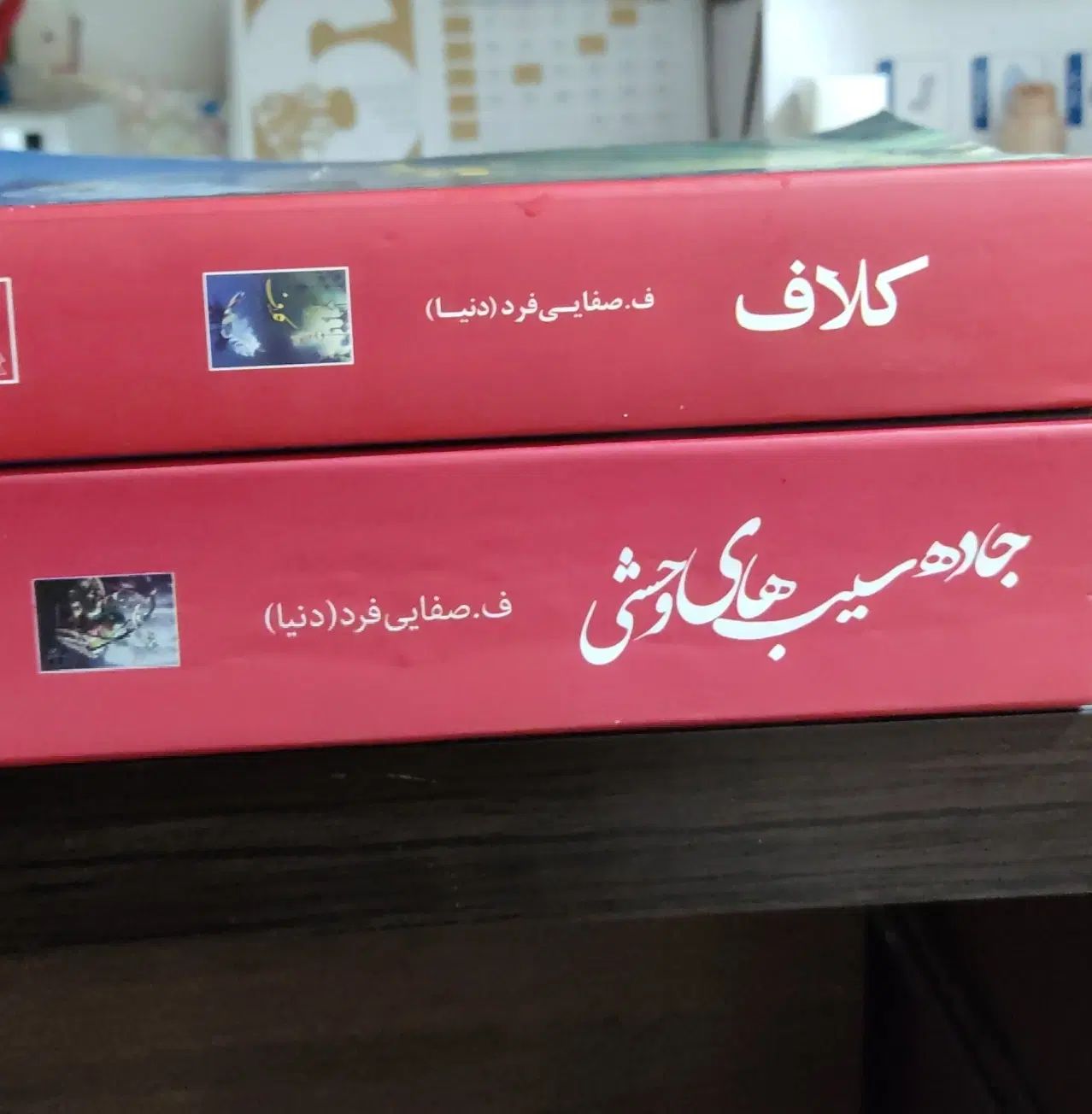 کتاب های ایرانی و پر فروش|کتاب و مجله ادبی|تهران, فلاح|دیوار