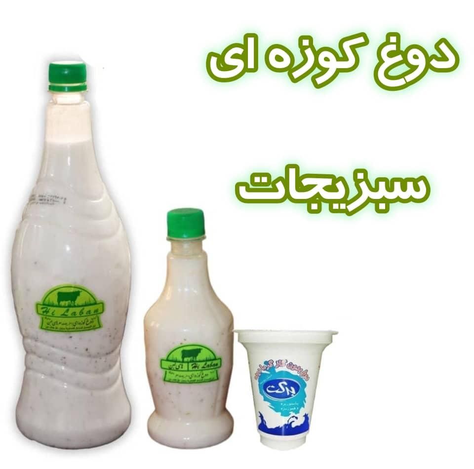 پخش عمده و انحصاری دوغ کوزه ای غلیظ سبزیجات|خوردنی و آشامیدنی|شیراز, شهرک گلها|دیوار