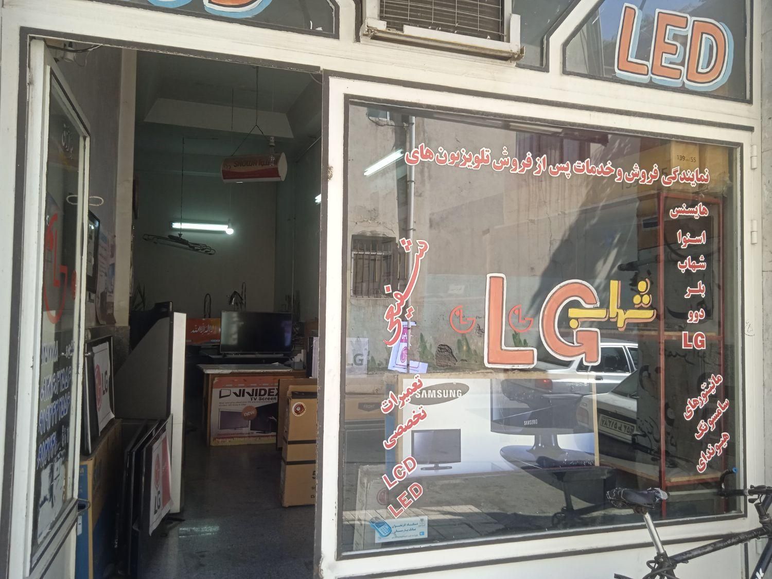 نمایندگی تعمیر ونصب انواع تلویزیون شفیعی|خدمات پیشه و مهارت|زنجان, |دیوار