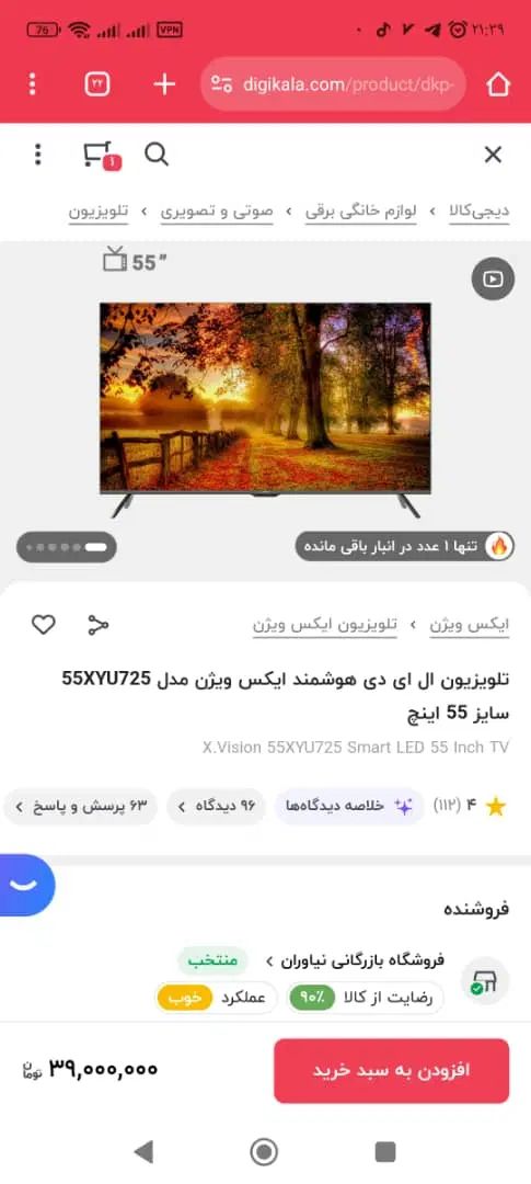 تلویزیون 55اینچ ایکس ویژن|تلویزیون و پروژکتور|کرج, گلشهر|دیوار