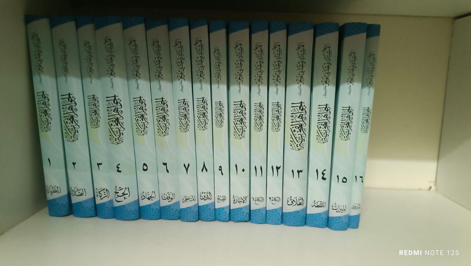 کتاب حوزوی|کتاب و مجله آموزشی|قم, نیروگاه|دیوار