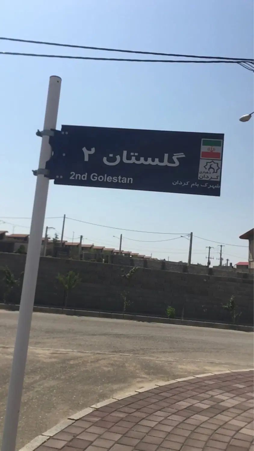 فروش زمین در کردان|فروش زمین و ملک کلنگی|کرج, برغان|دیوار