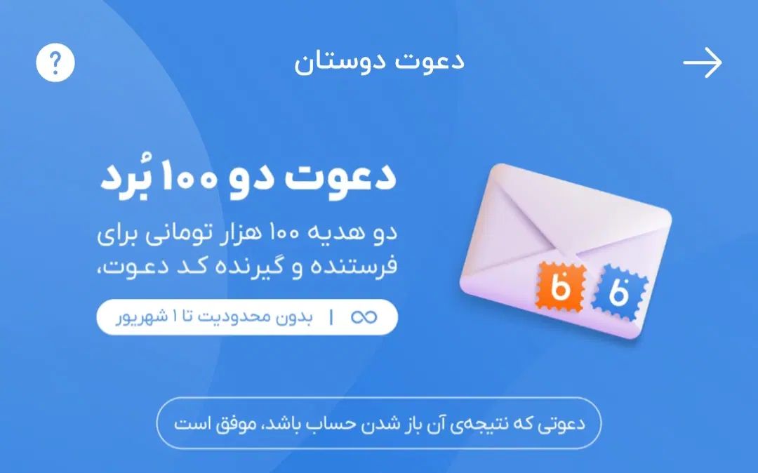 بلوبانک|کارت هدیه و تخفیف|اصفهان, ابر|دیوار