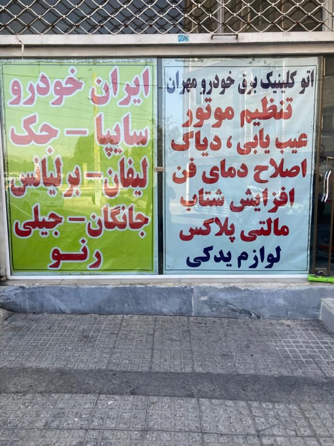 باطریسازی ریمپ دیاگ ایسیو تون آپ تنظیم موتور|خدمات موتور و ماشین|تهران, نیروی هوایی (پیروزی)|دیوار