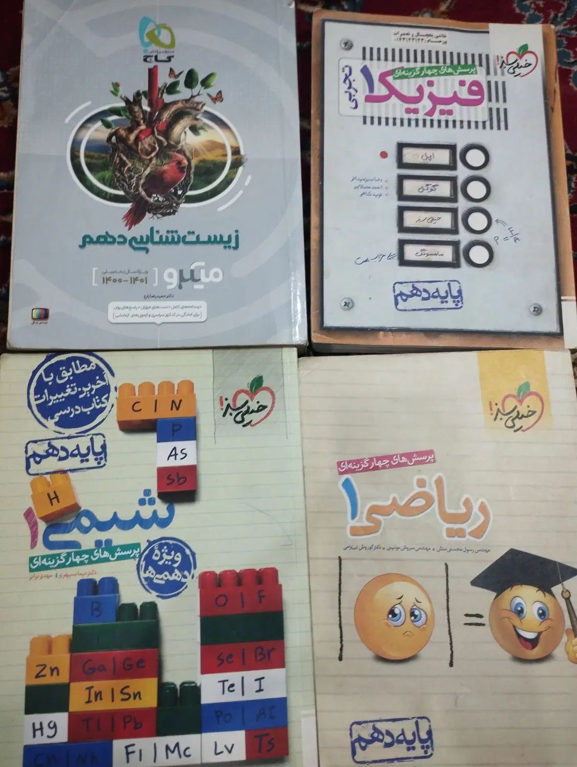 کتاب تست دهم|کتاب و مجله آموزشی|مشهد, سعد آباد|دیوار