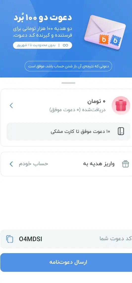 هدیه تا1میلیون تومان راحت و آسان|کارت هدیه و تخفیف|مشهد, فدک|دیوار