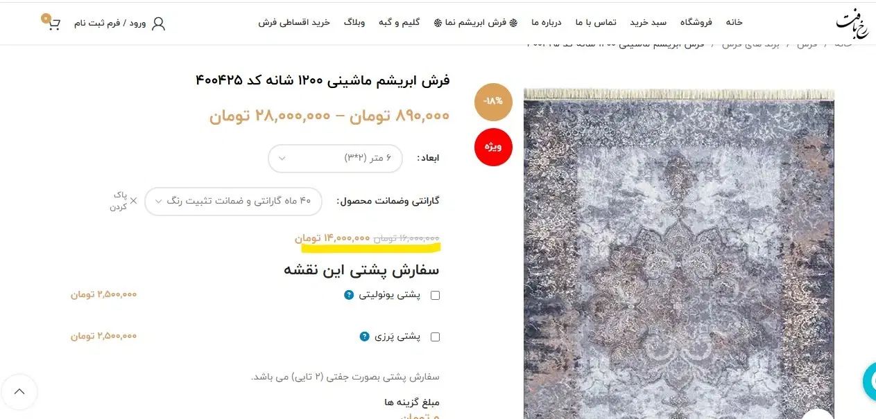 دو عدد فرش ابریشم ماشینی ۱۲۰۰ شانه محتشم 6 و 4 متر|فرش|تهران, اختیاریه|دیوار