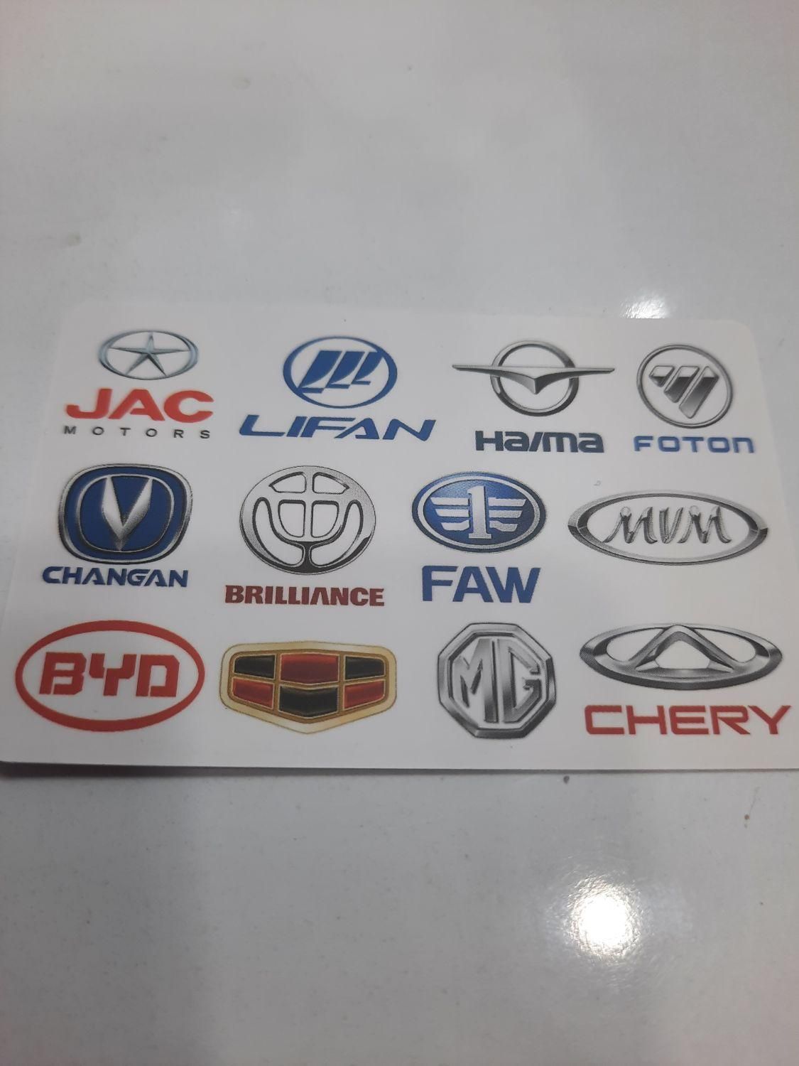 تامین کننده قطعات یدکی خودروهای چینی|قطعات یدکی و لوازم جانبی|اندیشه, اندیشه فاز ۱|دیوار