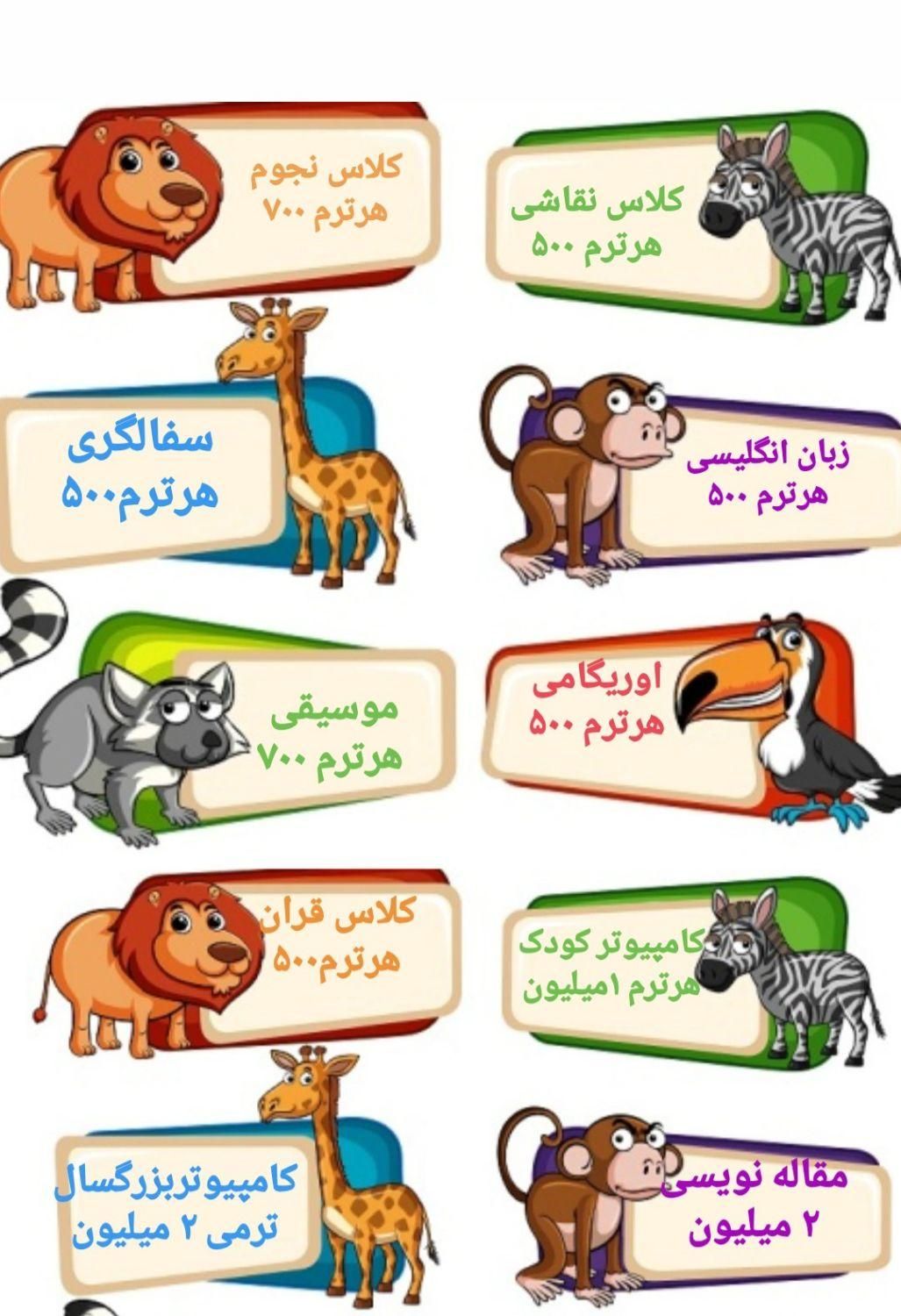 کلاس تابستانه سفالگری زبان نقاشی اوریگامی|خدمات آموزشی|خرم‌آباد, |دیوار