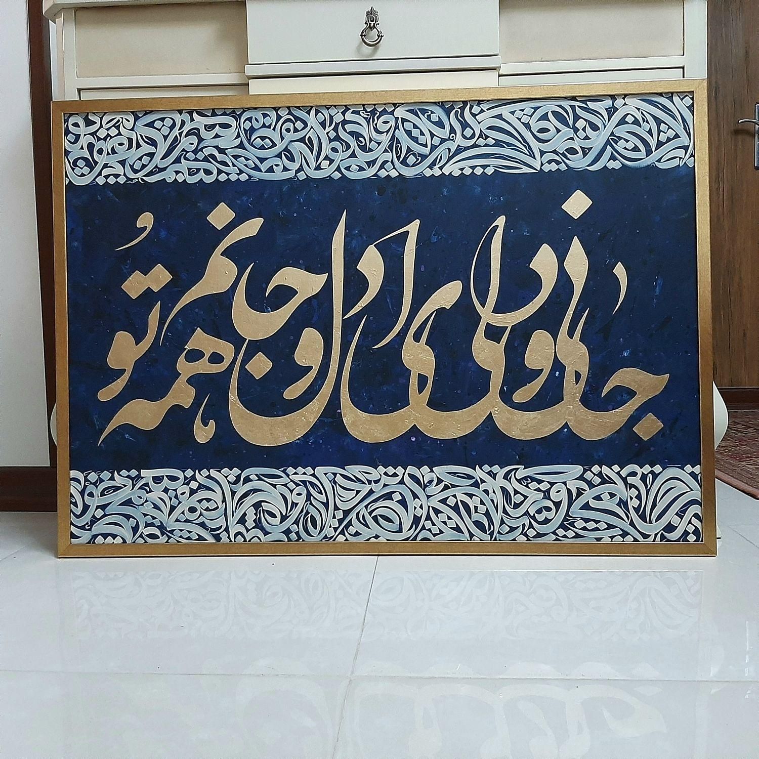 تابلو نقاشی خط کالیگرافی|تابلو، نقاشی، عکس|تهران, دروازه شمیران|دیوار