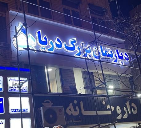 تابلوسازی تابلوساز کامپوزیت چنلیوم تابلو مغازه نما|فروشگاه و مغازه|تهران, امام حسین|دیوار