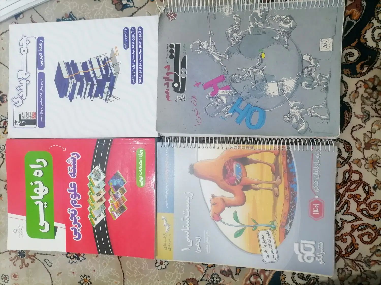 کتاب جزوه شیمی زیست|کتاب و مجله آموزشی|مشهد, پورسینا|دیوار