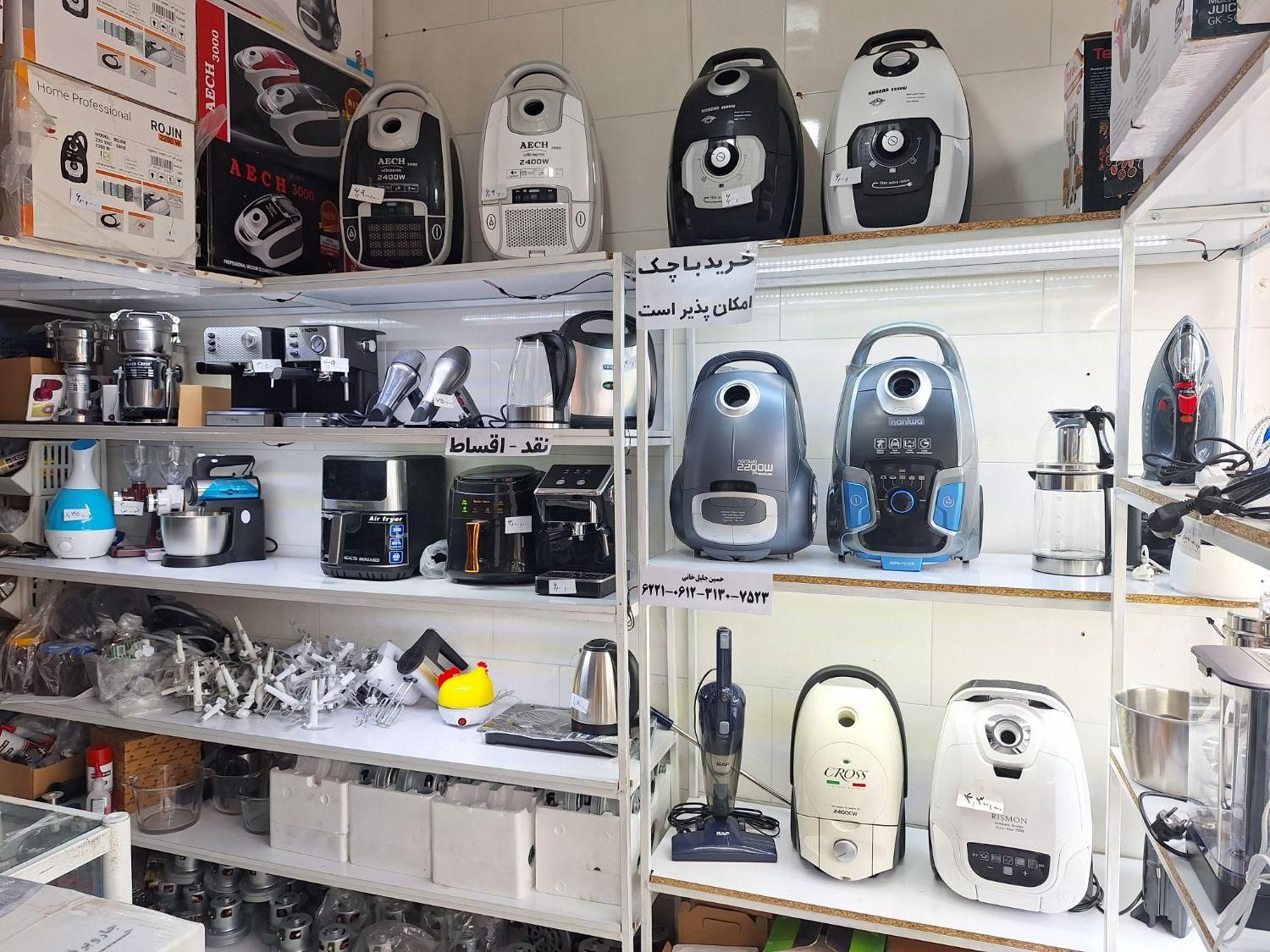 جاروبرقی کلیه قطعات|جاروبرقی، جارو شارژی، بخارشو|زنجان, |دیوار