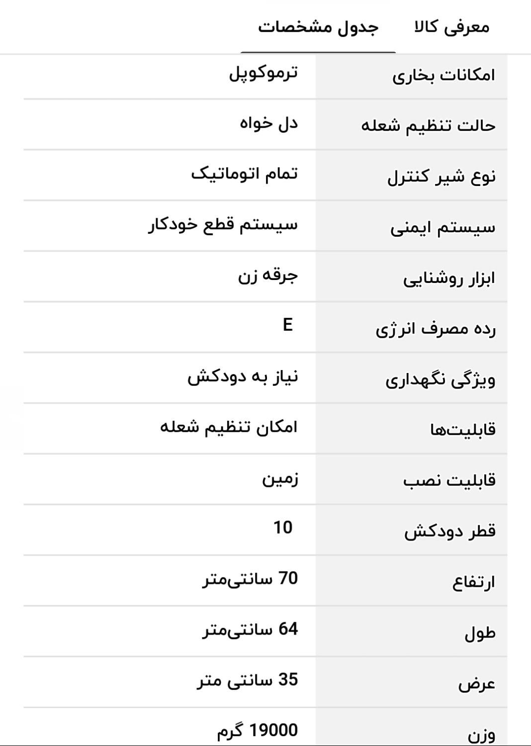 بخاری 95 باکیفیت|بخاری، هیتر، شومینه|تهران, تهرانپارس غربی|دیوار