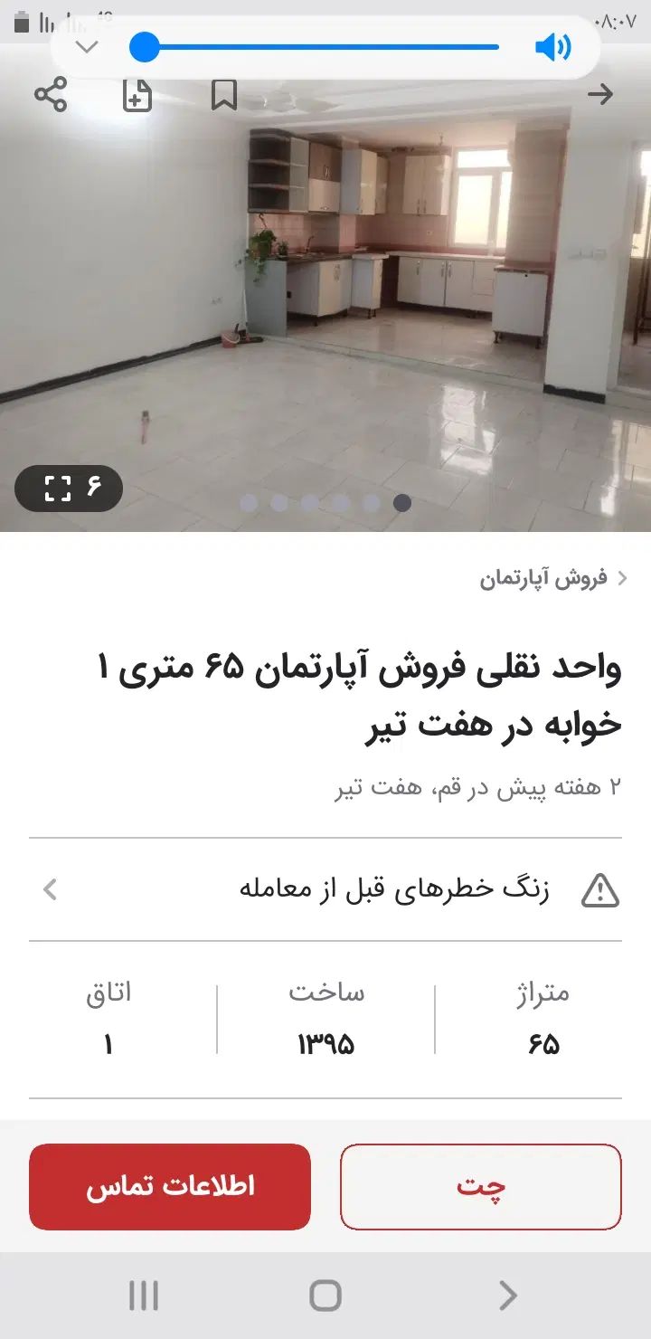 یک واحداپارتمان از۵واحده مرکزشهر واجاره هم میدم|فروش آپارتمان|قم, حاج زینل|دیوار