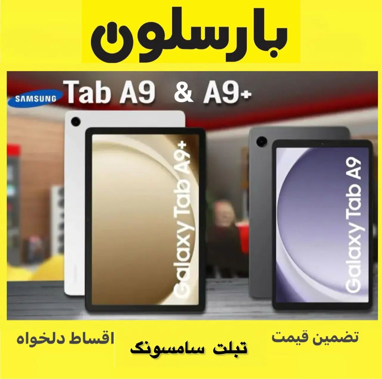 تبلت سامسونگ tablet samsung|تبلت|مشهد, فرهنگ|دیوار