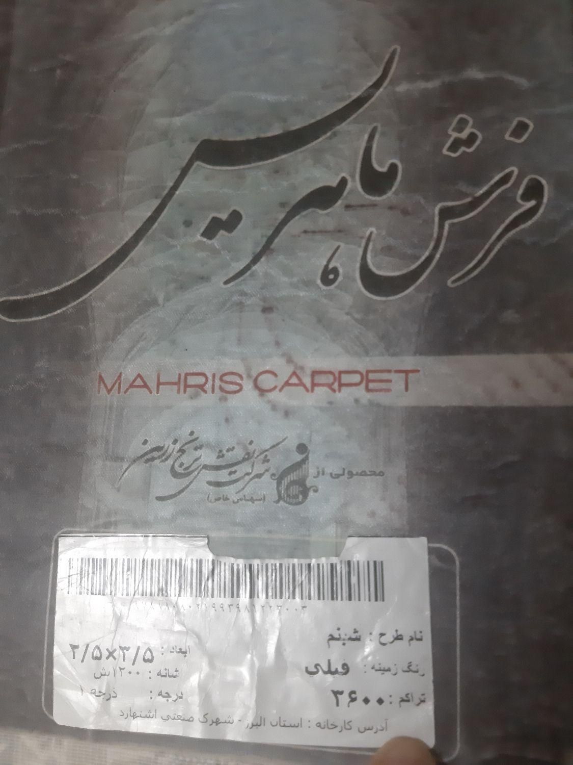فرش ۶ متری و فرش ۹ متری مناسب سخت پسندان|فرش|تهران, چهارصد دستگاه|دیوار