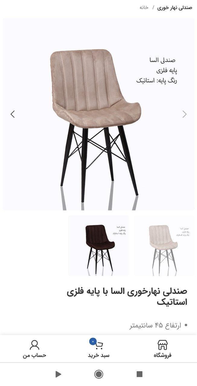 ست غذاخوری|میز و صندلی غذاخوری|آمل, |دیوار