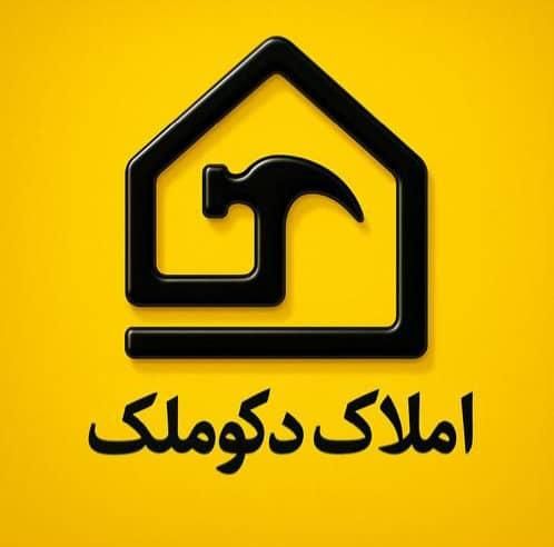 استخدام همکار مشاور املاک بالاترین پورسانت|استخدام بازاریابی و فروش|خرم‌آباد, |دیوار