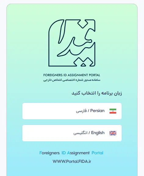 ثبت نام کد فیدا|سیم‌کارت|تهران, فردوس|دیوار