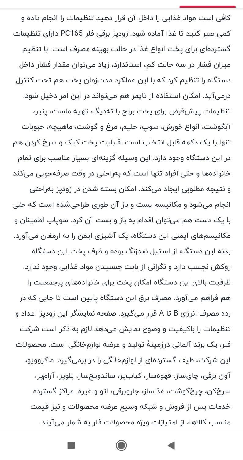 زودپز برقی، پلوپز، ماست بند،کیک پز و یک فر برقی|اجاق گاز و لوازم برقی پخت‌وپز|شیراز, شهرک مخابرات|دیوار