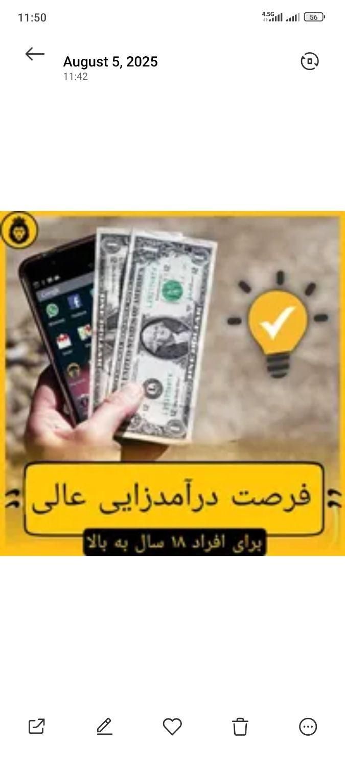فرصت ویژه همکاری  جذب نیروی فروشنده(محدود)|استخدام بازاریابی و فروش|بندر انزلی, معلم|دیوار