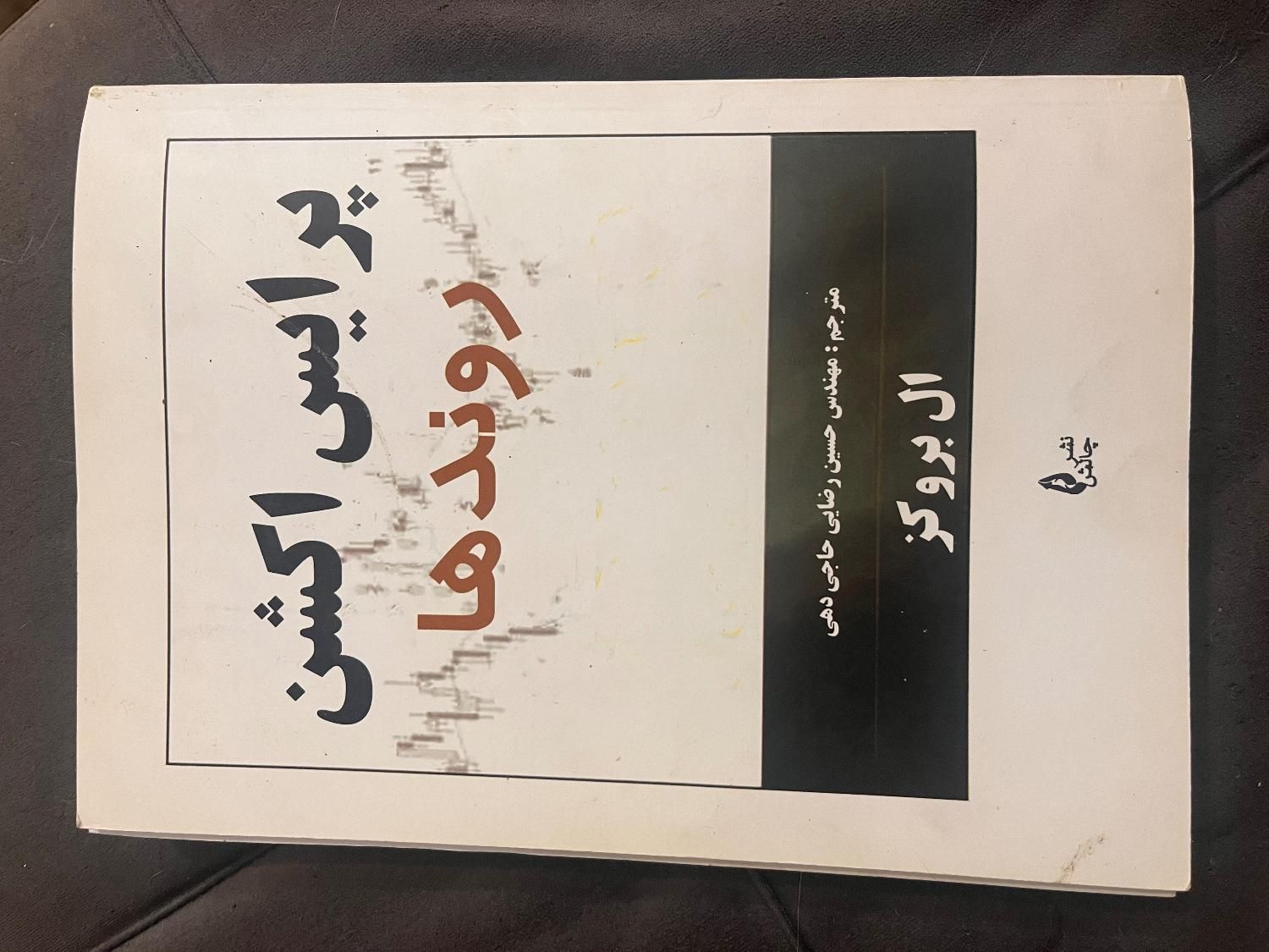 کتاب پرایس اکشن ال بروکز|کتاب و مجله آموزشی|تهران, سعادت‌آباد|دیوار