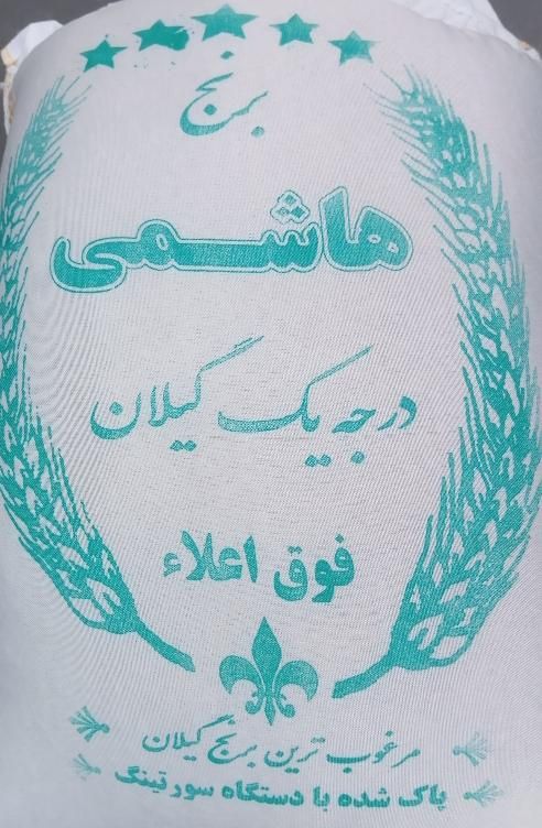 برنج هاشمی درجه یک|خوردنی و آشامیدنی|تهران, شکیبا|دیوار