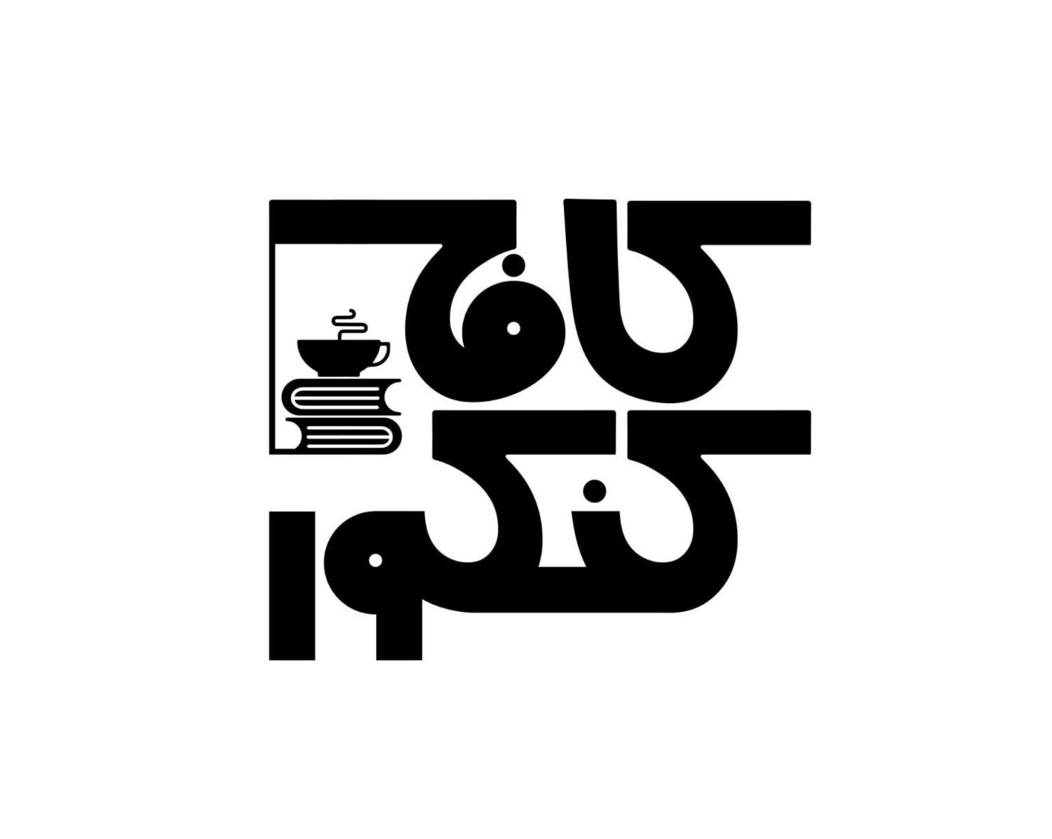 انتخاب رشته تضمینی کنکور سراسری|خدمات آموزشی|تهران, فلسطین (میدان انقلاب)|دیوار