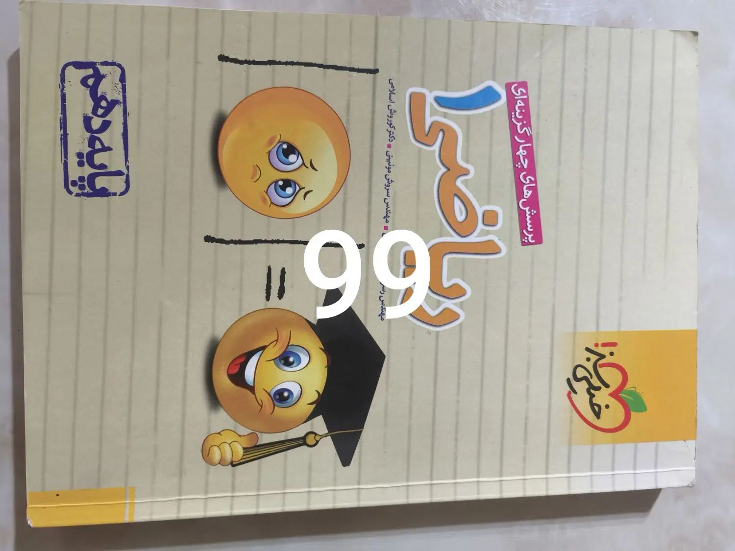 کتاب تست دروس اصلی و شب امتحان کل دروس دهم تجربی|کتاب و مجله آموزشی|اندیشه, اندیشه فاز ۶|دیوار