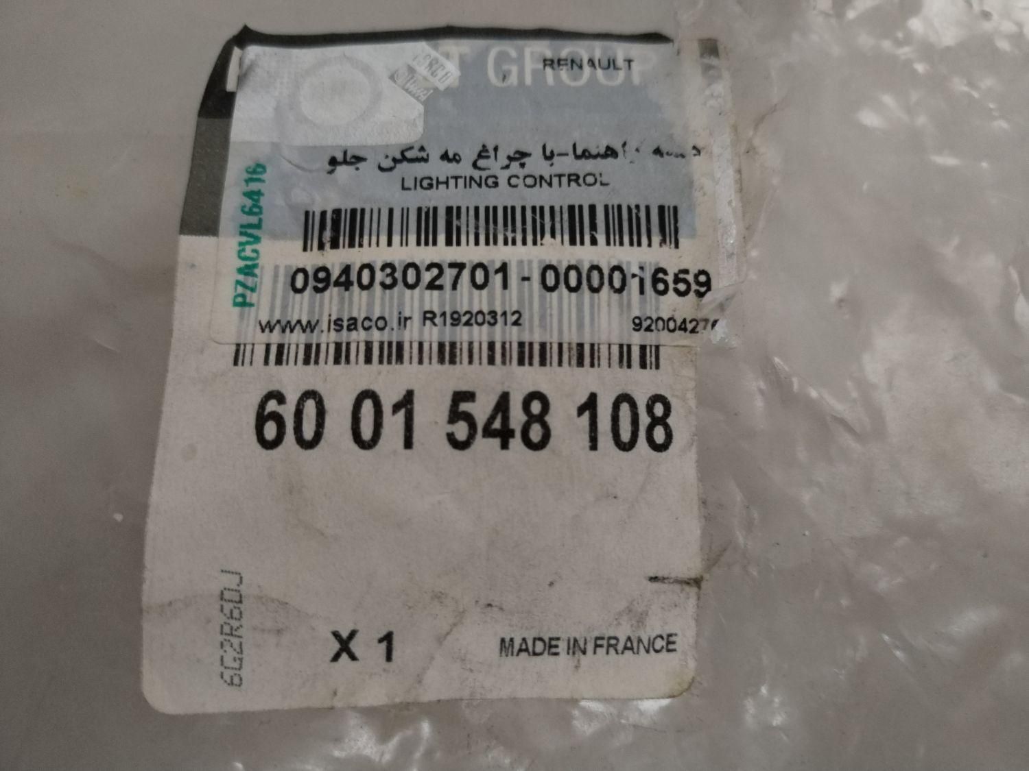 دستک راهنما ال نود(فرانسوی اصل)|قطعات یدکی و لوازم جانبی|تربت جام, بیست متری منبع آب|دیوار