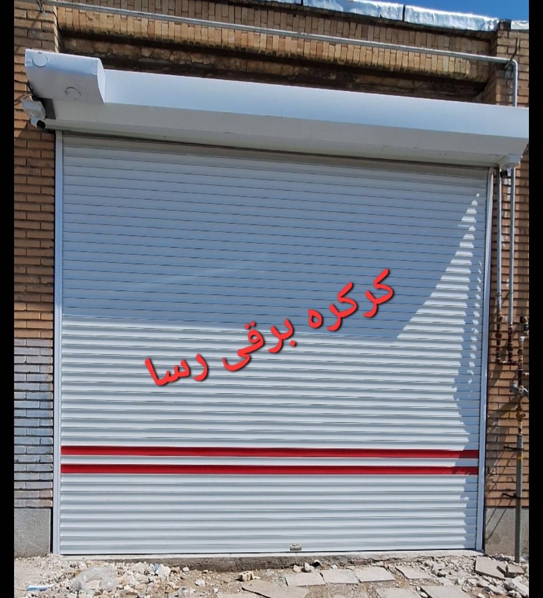 کرکره برقی و جک بازویی با چک معتبر ، تعمیرات|خدمات پیشه و مهارت|تبریز, |دیوار