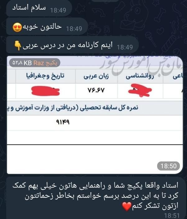 تدریس عمومی و خصوصی عربی در تمامی مقاطع|خدمات آموزشی|خرمآباد, |دیوار