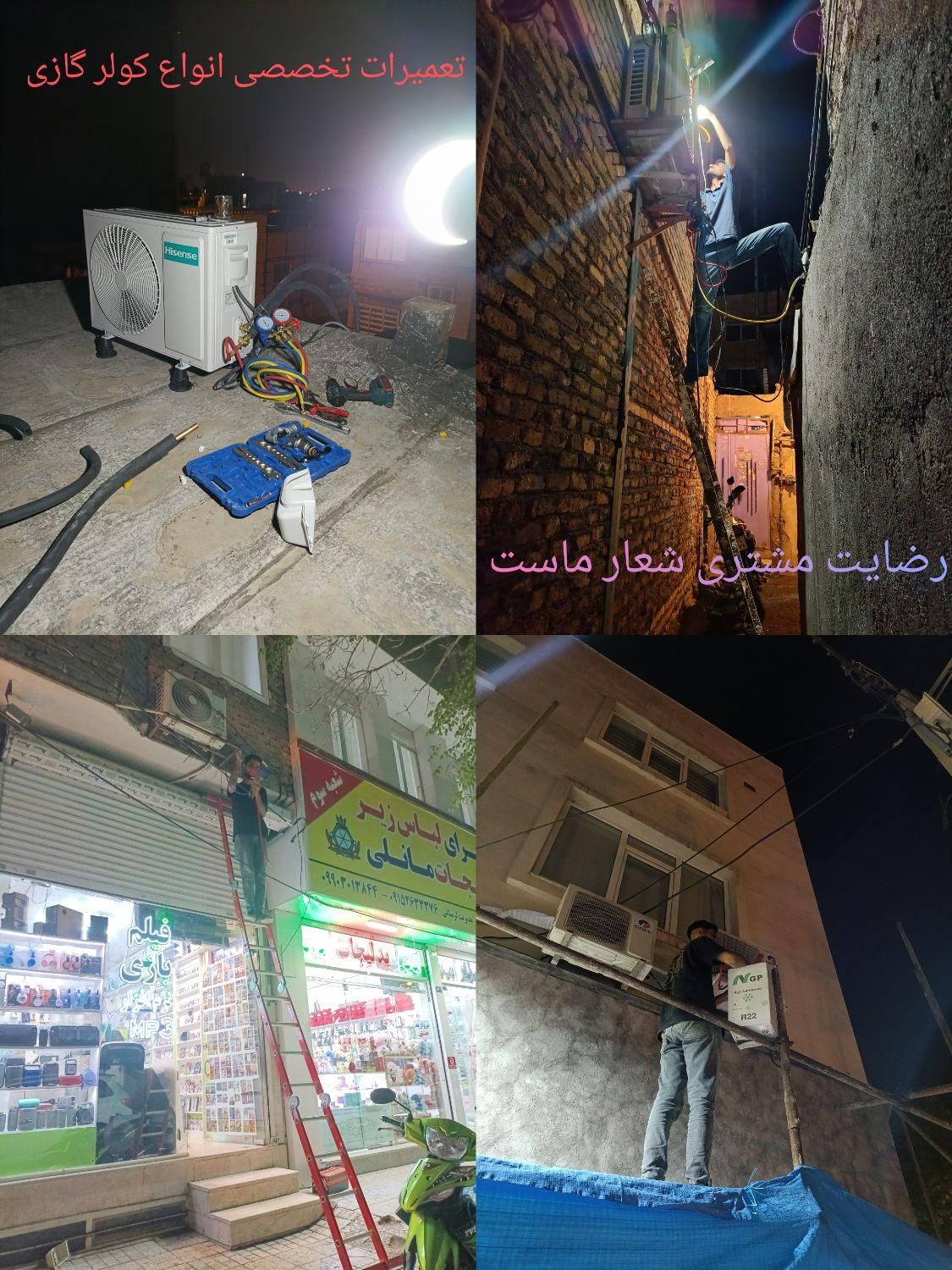 نصاب نصب کولرگازی شارژگاز سرویسکار اسپیلت|خدمات پیشه و مهارت|مشهد, طبرسی شمالی|دیوار