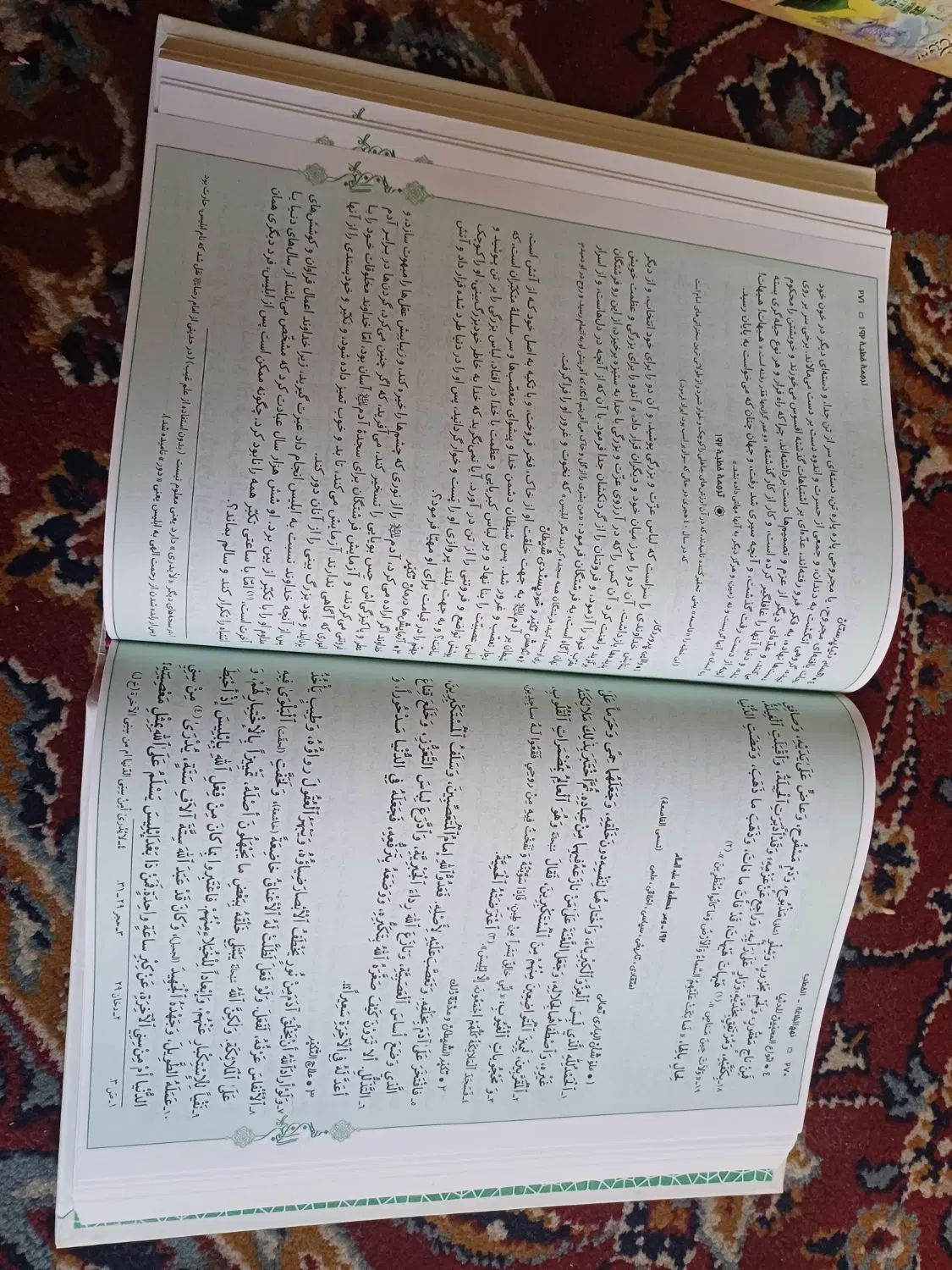 مجموعه ۳ جلد کتابهای نفیس|کتاب و مجله مذهبی|اصفهان, ارزنان|دیوار
