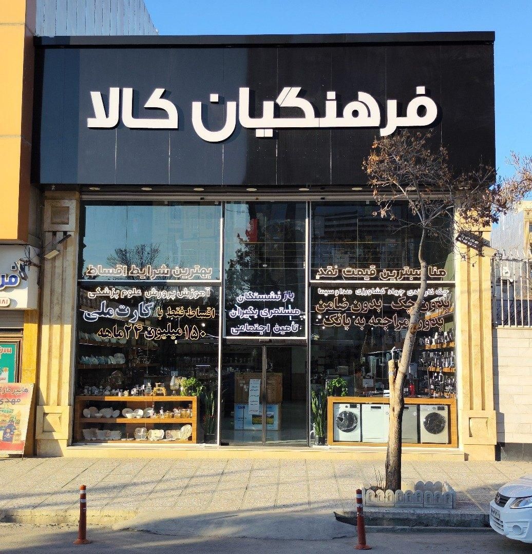 فروش کالای دیجیتال و کولر گازی با اقساط بلند مدت|موبایل|کرمانشاه, |دیوار