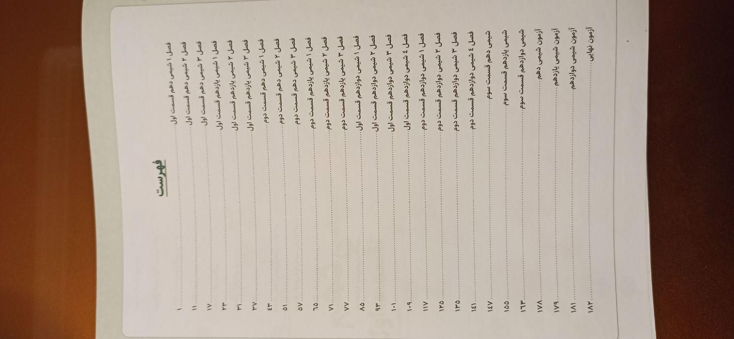 کتاب۵۰۰۰ شیمی استاد مصلایی|کتاب و مجله آموزشی|تهران, نیروی هوایی (پیروزی)|دیوار
