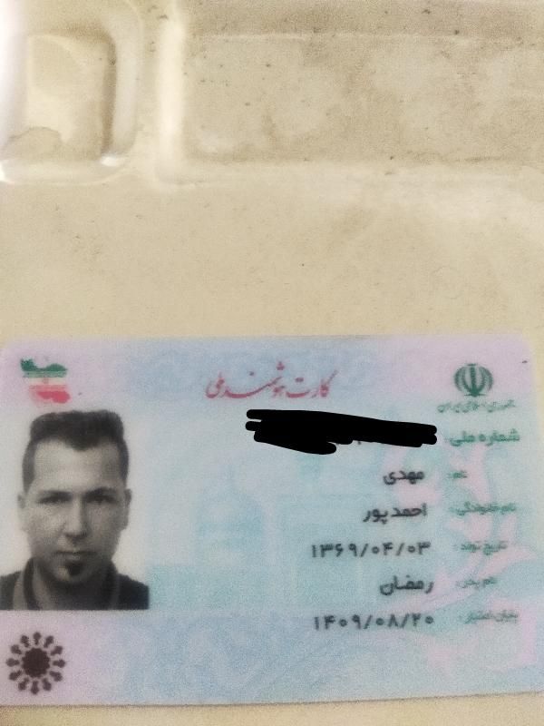 مدارک گمشده|اشیا|مشهد, هفده شهریور|دیوار