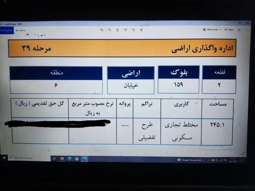 زمین حاشیه بلوار دو کله نزدیک مرکز شهر و حرم مطهر|فروش زمین و ملک کلنگی|مشهد, امیر آباد|دیوار
