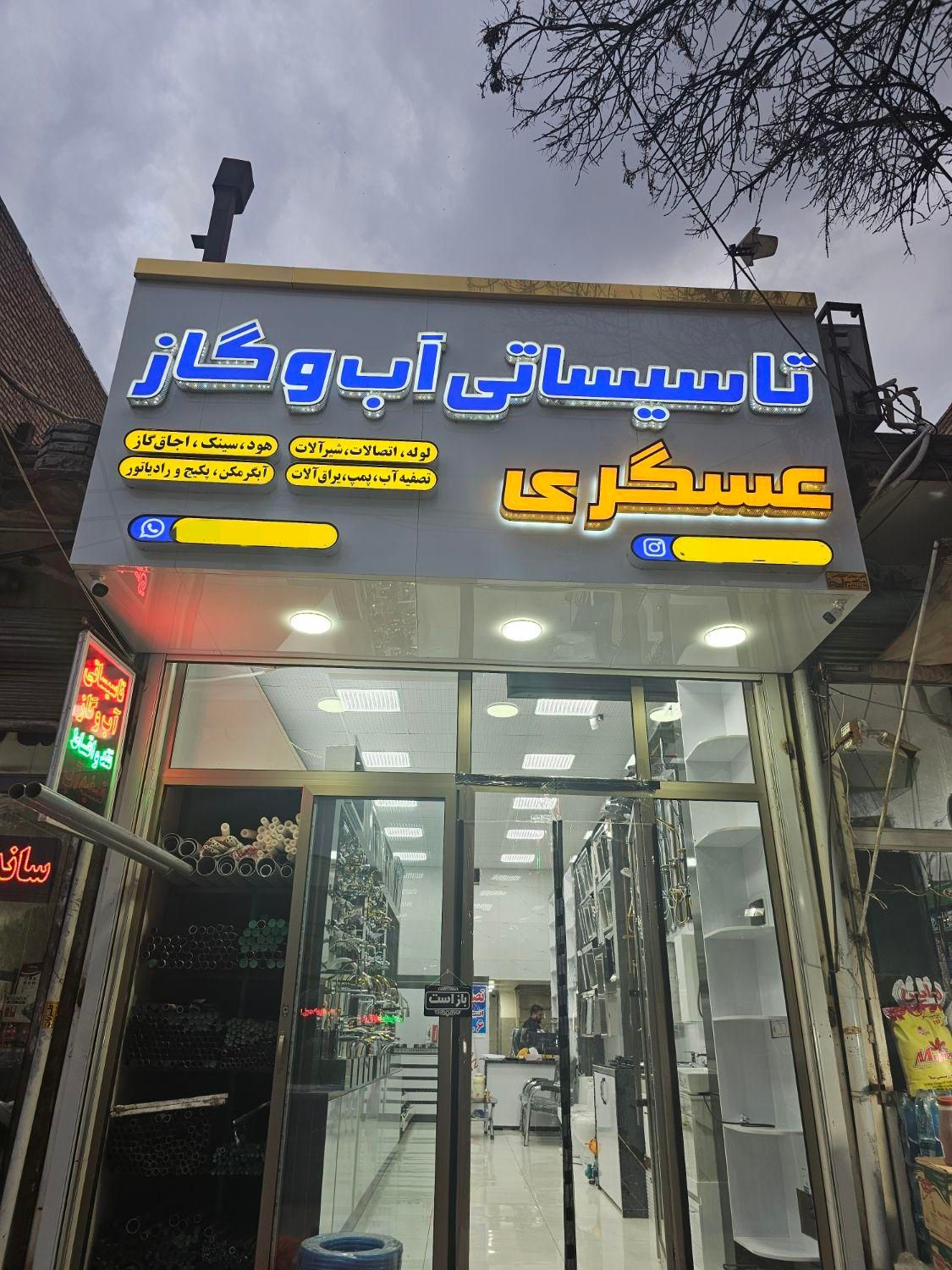 تاسیسات آب گاز هود سینک اجاق گاز شیرآلات پمپ|خدمات پیشه و مهارت|پارس‌آباد, |دیوار
