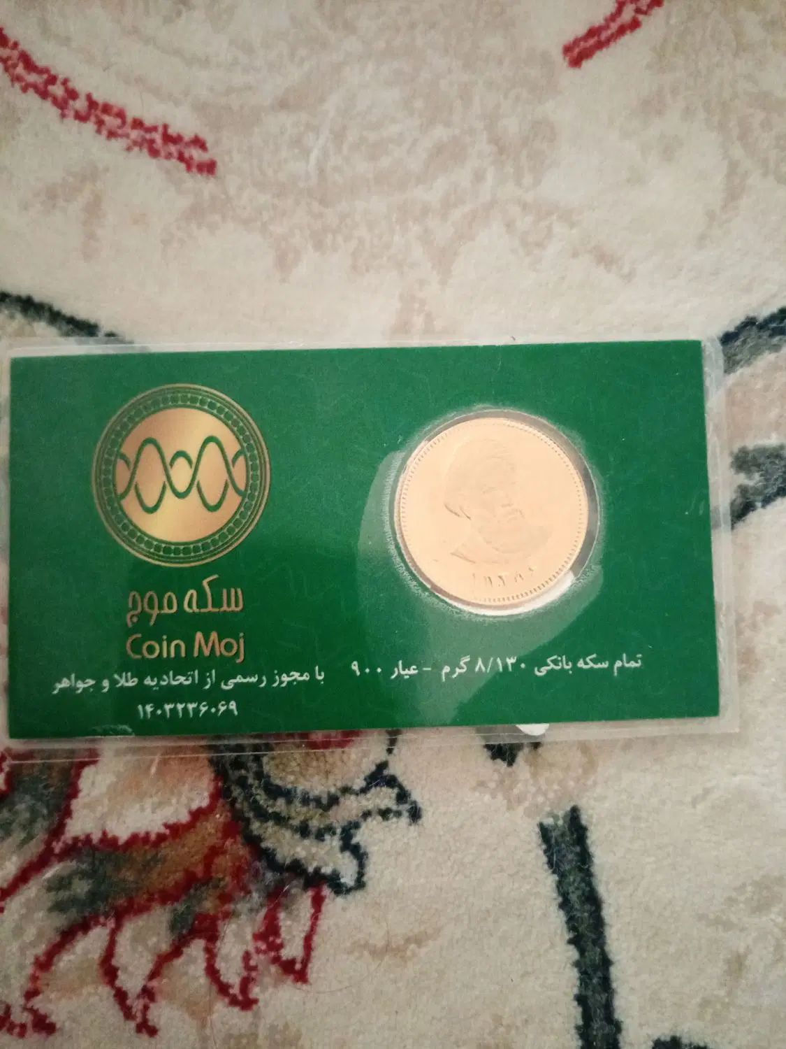 سکه تمام امامی 86|جواهرات|مشهد, دانشجو|دیوار